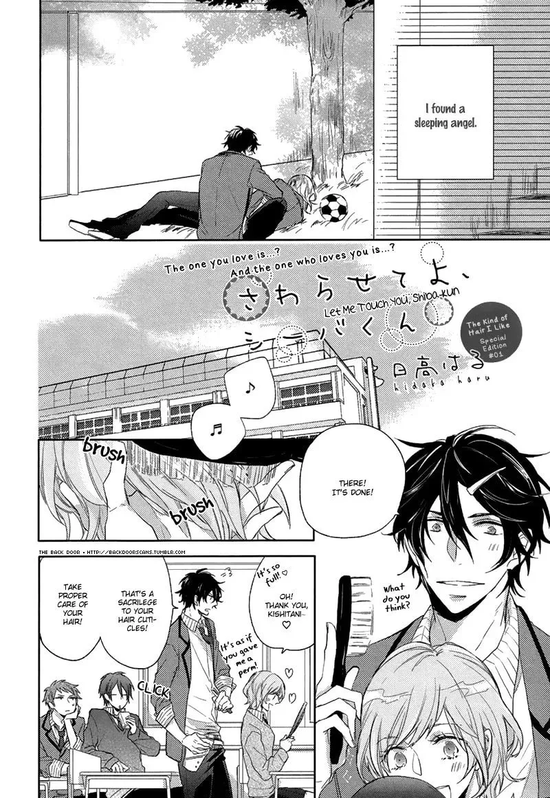 Oshioki da yo, Shiba-kun Chapter 1 page 4 - 