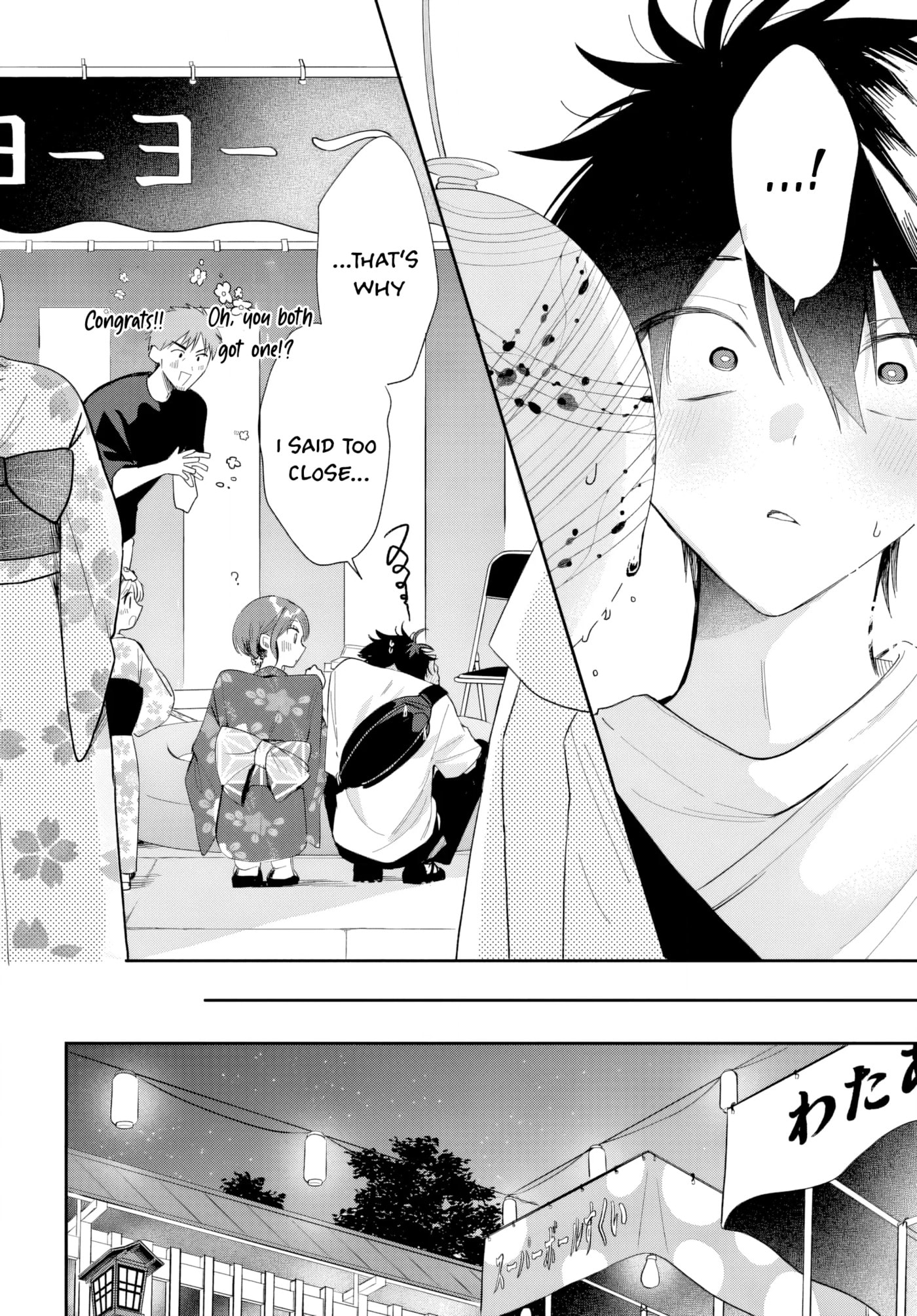 Osoraku Kanojo wa Ore no Aniki o Neratteru Chapter 24 page 19 - 