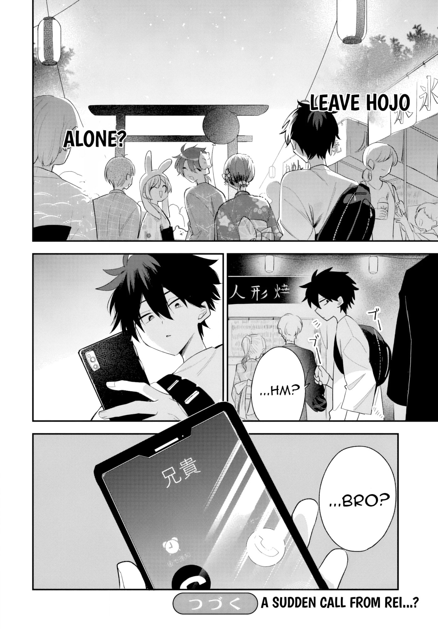 Osoraku Kanojo wa Ore no Aniki o Neratteru Chapter 24 page 23 - 
