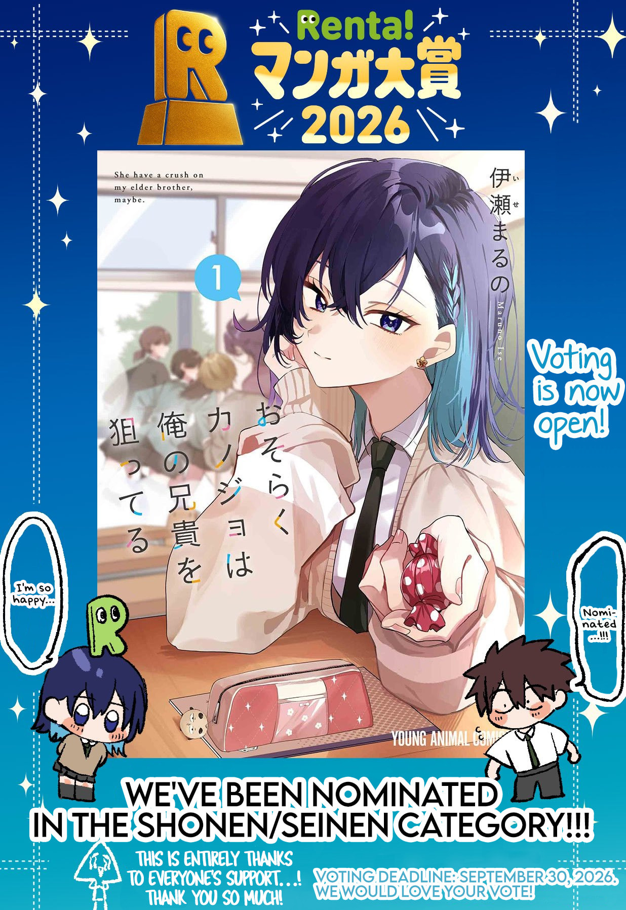 Osoraku Kanojo wa Ore no Aniki o Neratteru Chapter 36.5 page 5 - 