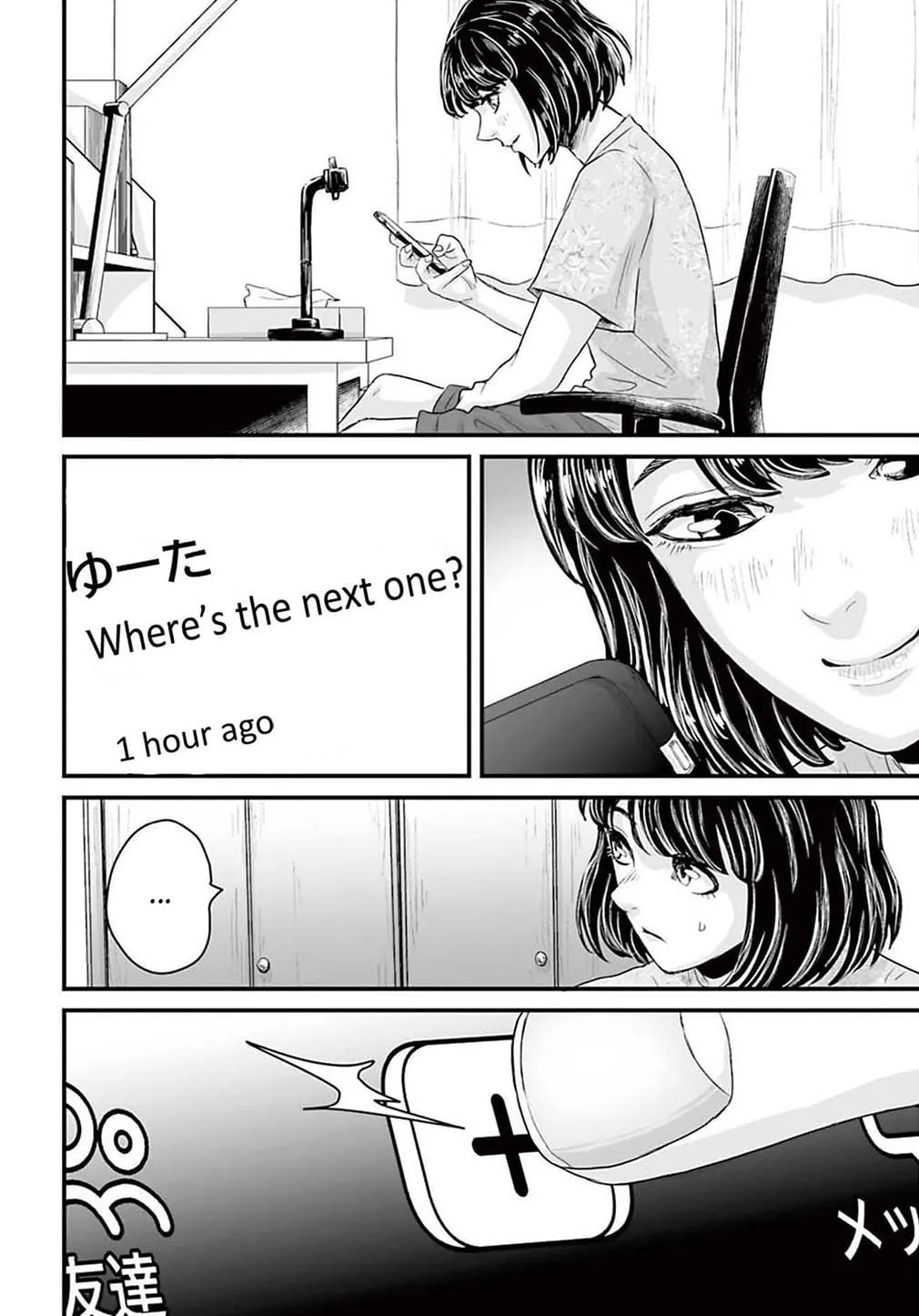 Osore: Reiwa Kaidan Chapter 2 page 16 - 