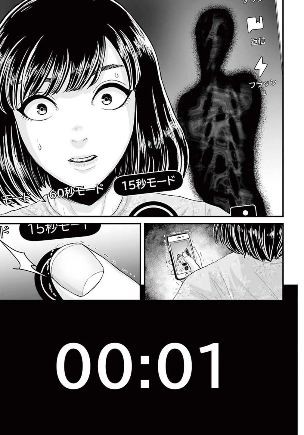 Osore: Reiwa Kaidan Chapter 2 page 17 - 