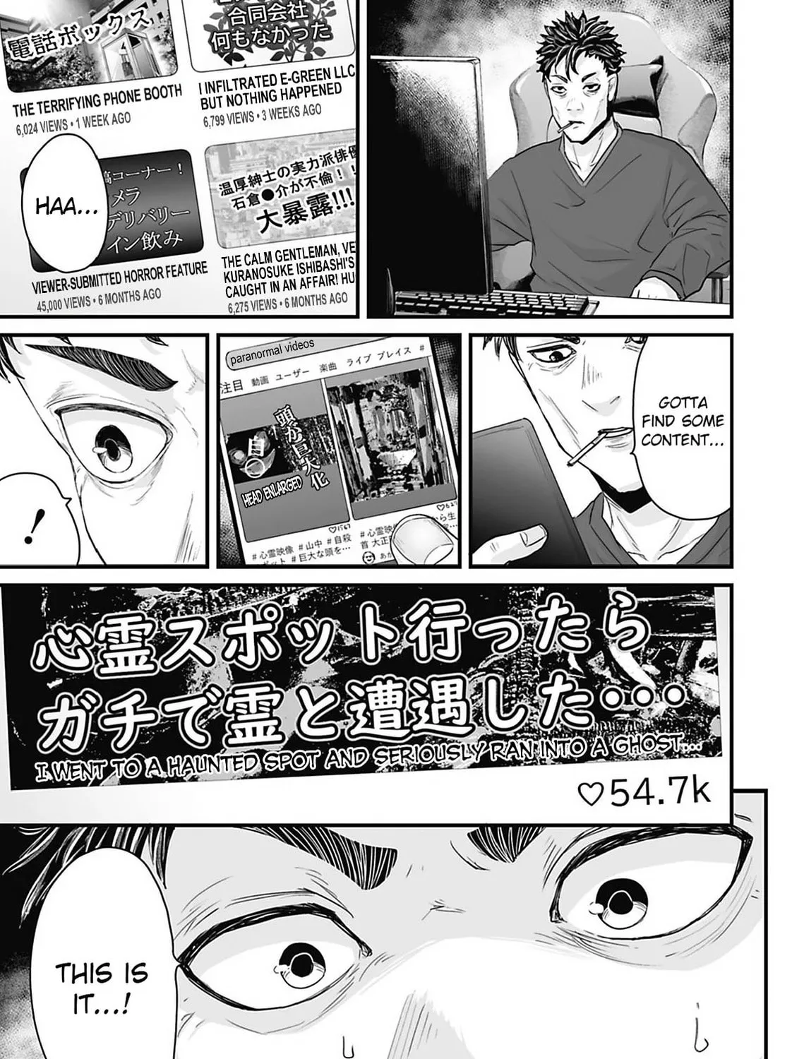Osore: Reiwa Kaidan Chapter 29 page 1 - 