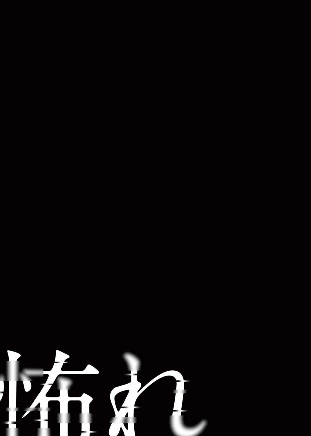 Osore: Reiwa Kaidan Chapter 3 page 57 - 