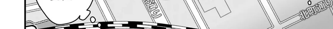 Osore: Reiwa Kaidan Chapter 32 page 8 - 
