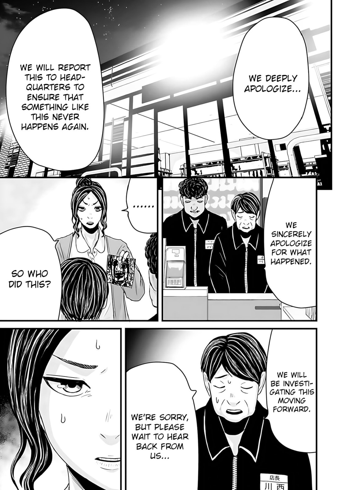 Osore: Reiwa Kaidan Chapter 49 page 5 - 