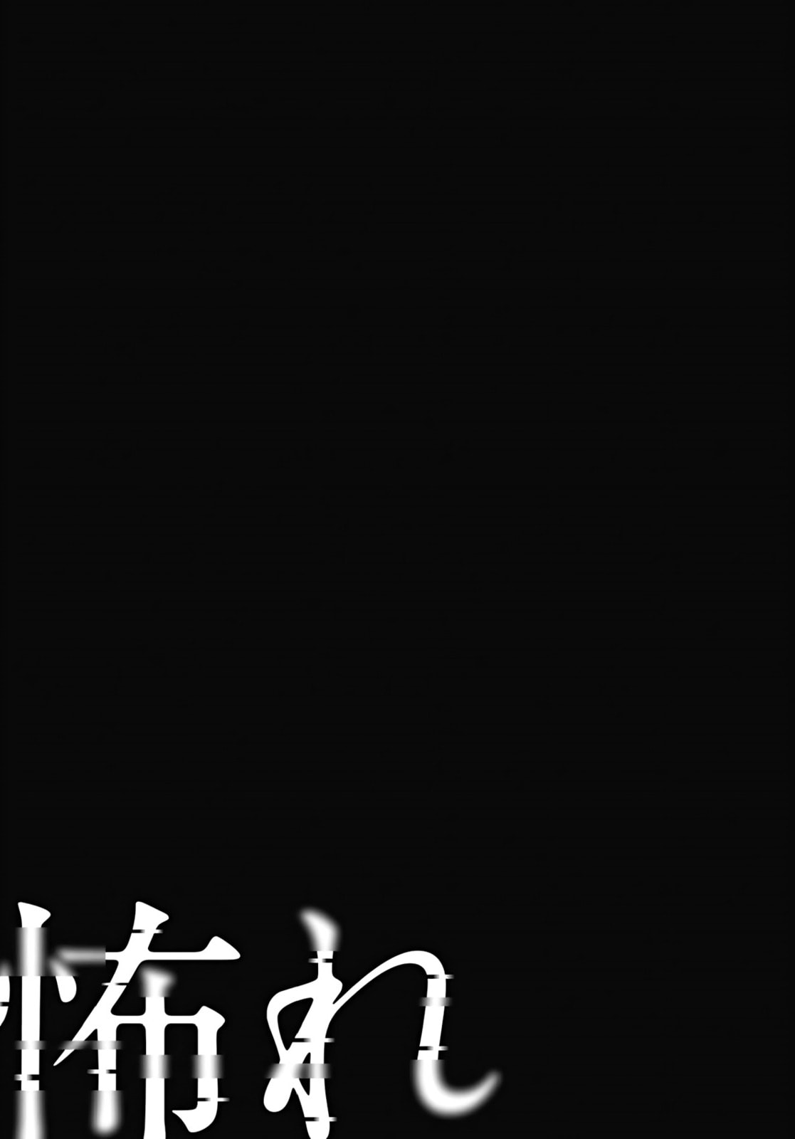 Osore: Reiwa Kaidan Chapter 57 page 25 - 