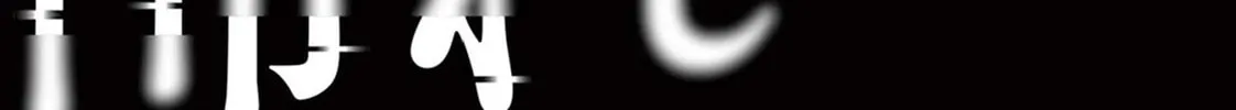 Osore: Reiwa Kaidan Chapter 8 page 32 - 