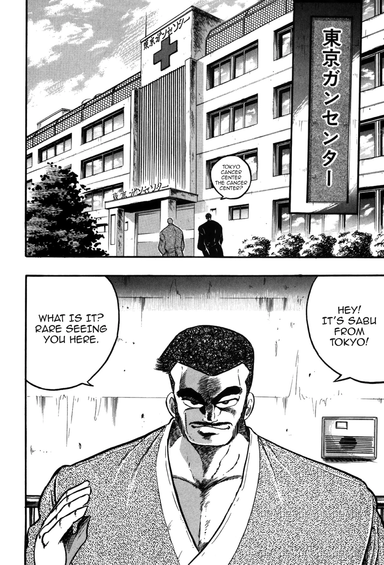Osu!! Karatebu Chapter 273 page 6 - 
