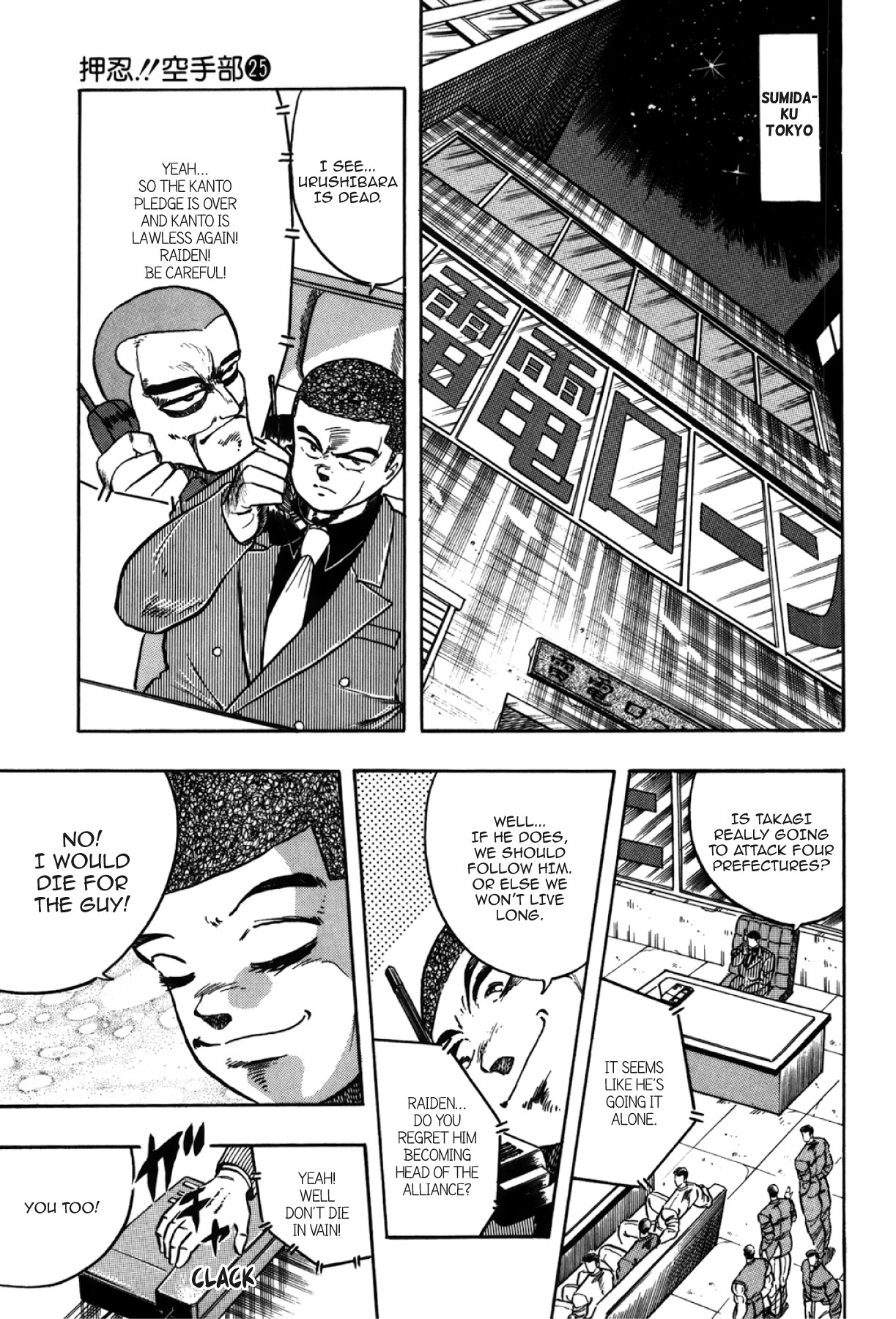 Osu!! Karatebu Chapter 277 page 3 - 