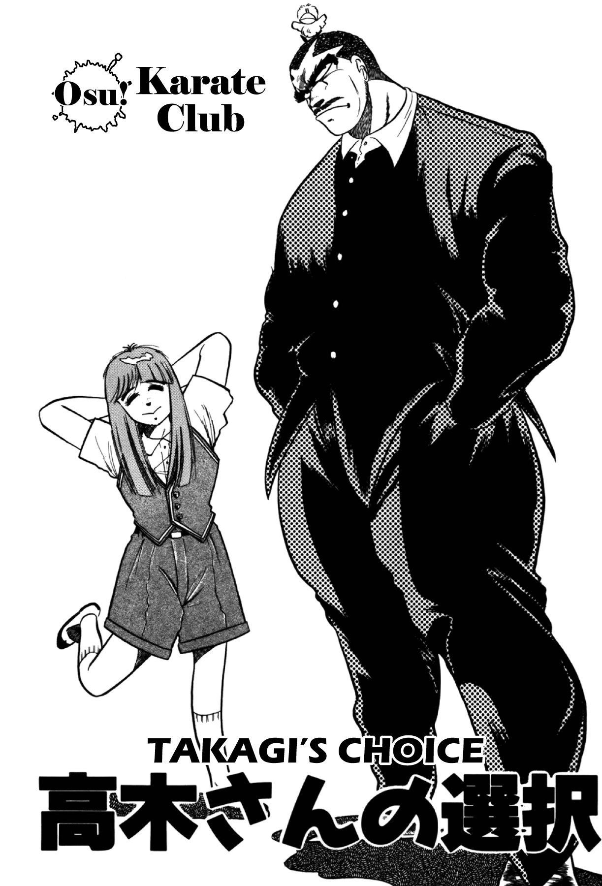 Osu!! Karatebu Chapter 278 page 7 - 