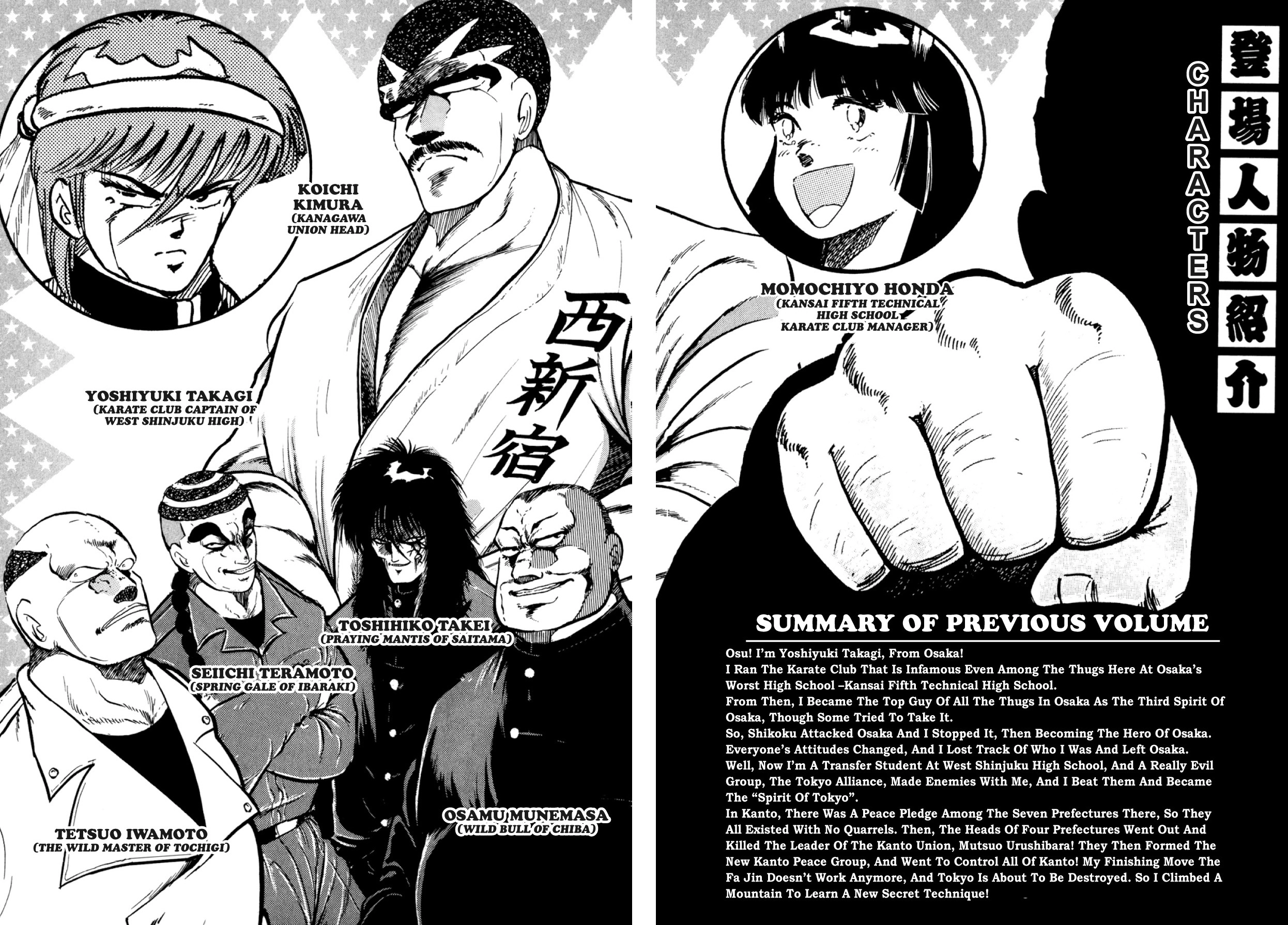 Osu!! Karatebu Chapter 290 page 3 - 