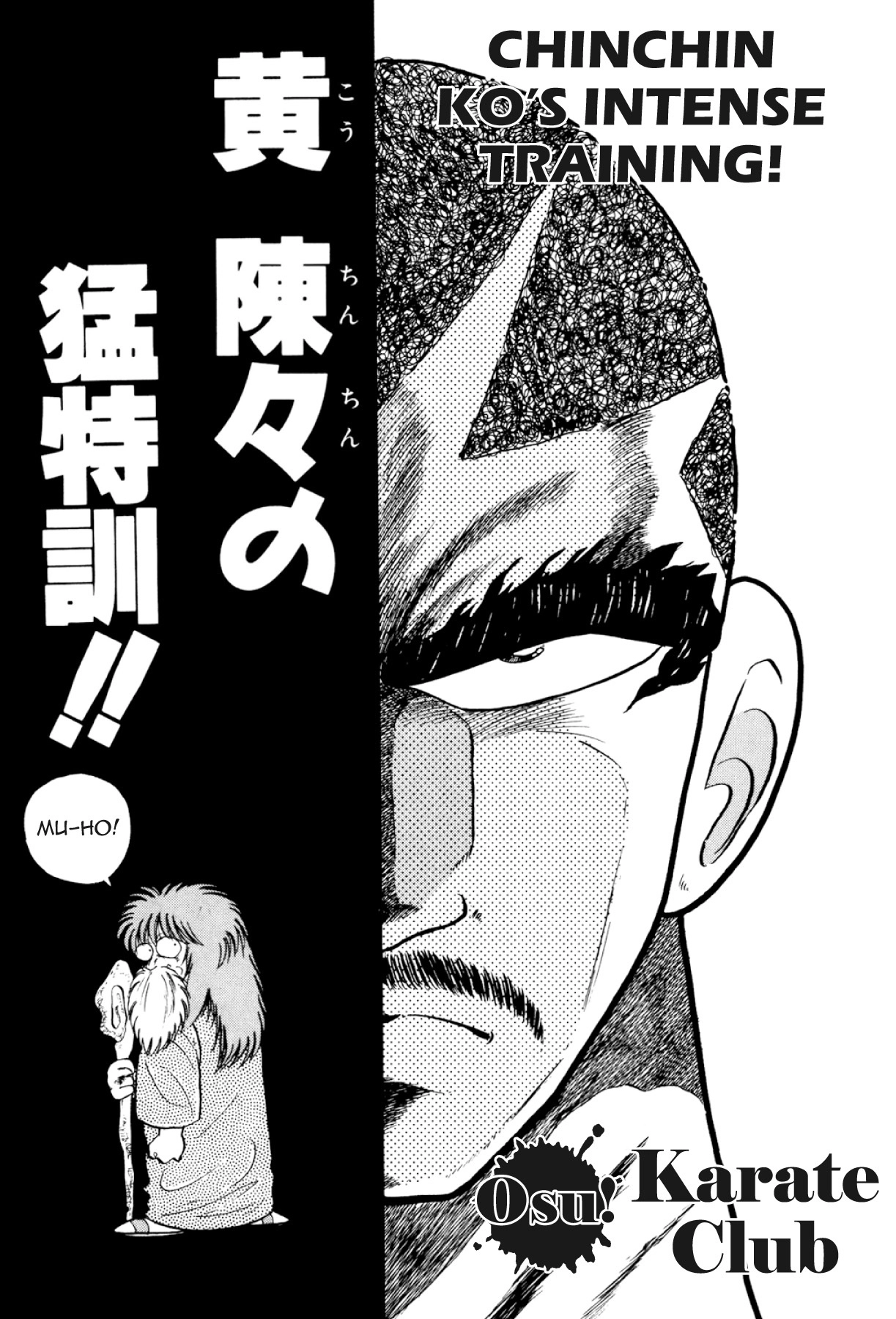 Osu!! Karatebu Chapter 290 page 7 - 