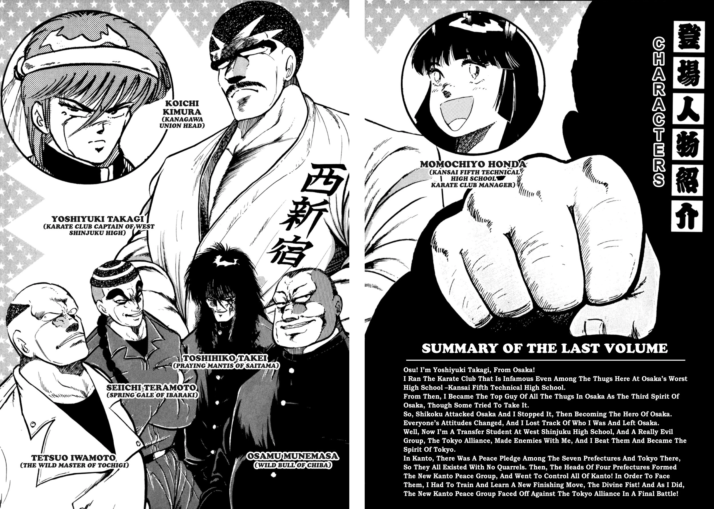 Osu!! Karatebu Chapter 303 page 3 - 
