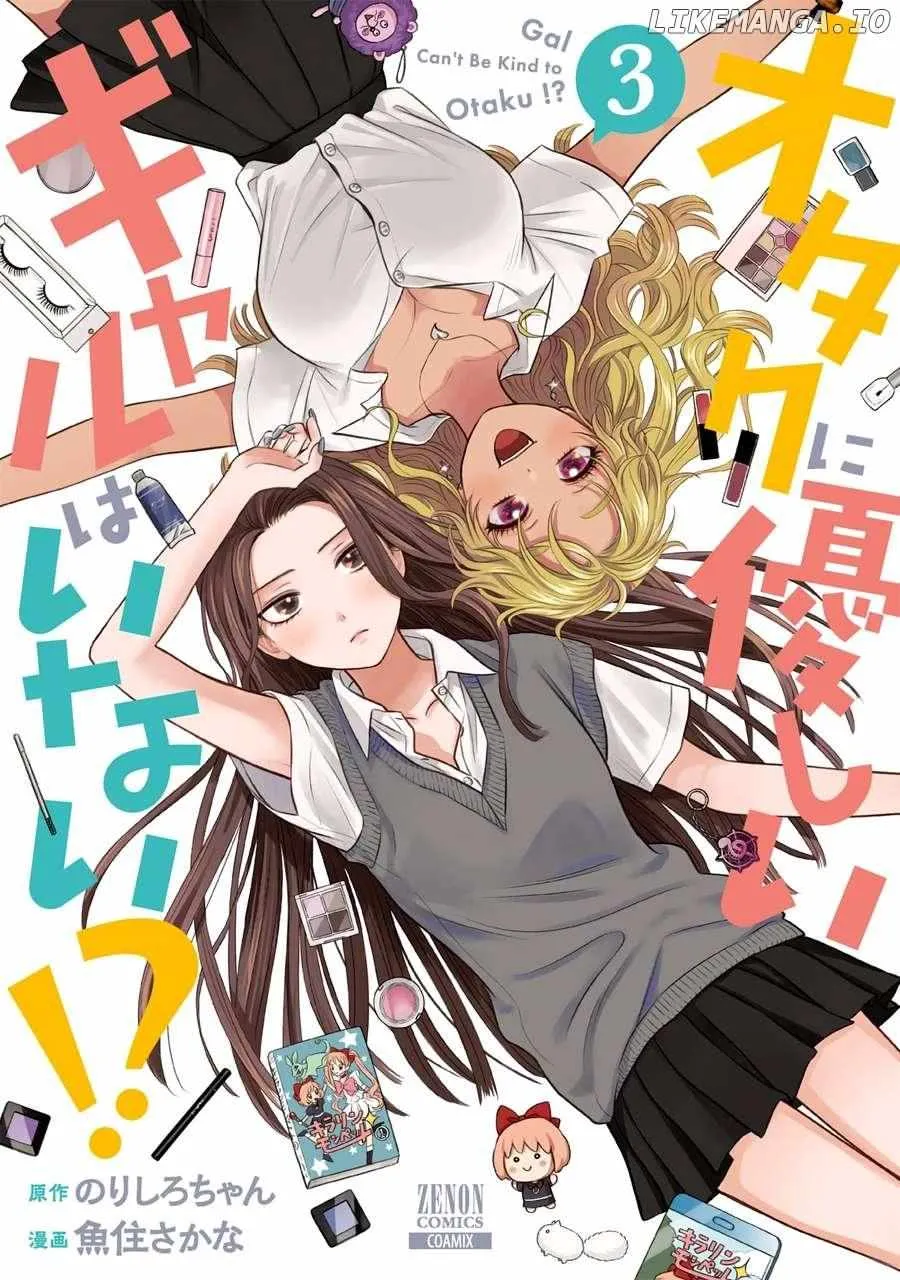 Otaku ni Yasashii Gal wa Inai!? Chapter 21 page 23 - 