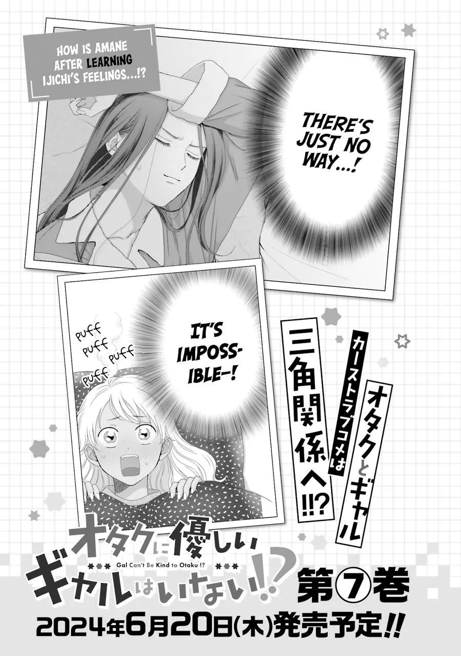 Otaku ni Yasashii Gal wa Inai!? Chapter 44 page 26 - 