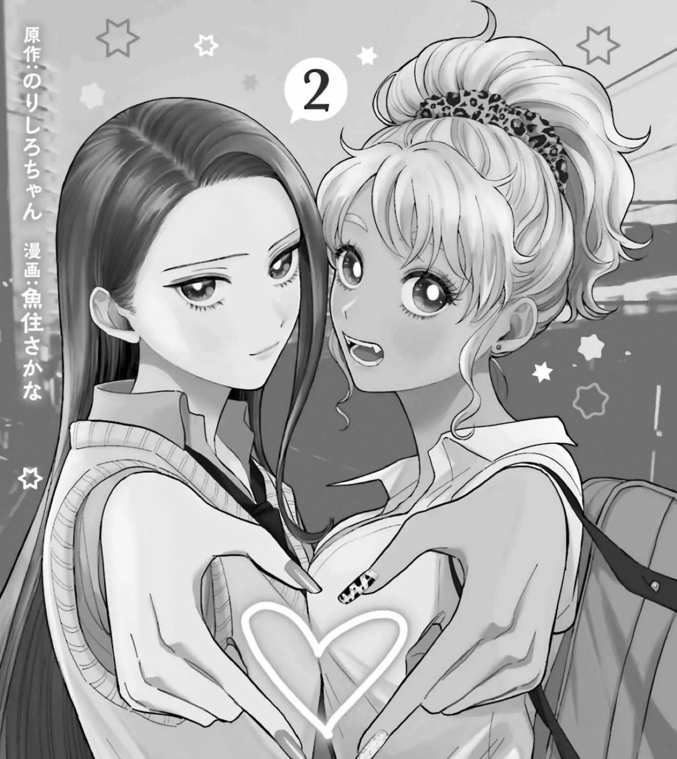 Otaku ni Yasashii Gal wa Inai!? Chapter 8.1 page 4 - 