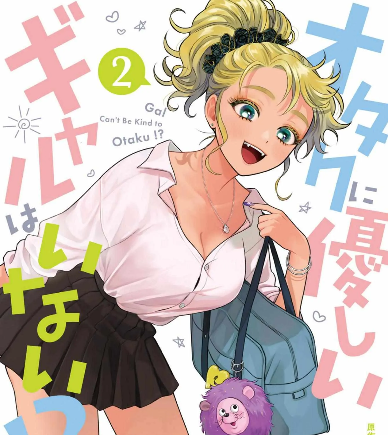 Otaku ni Yasashii Gal wa Inai!? Chapter 8 page 2 - 