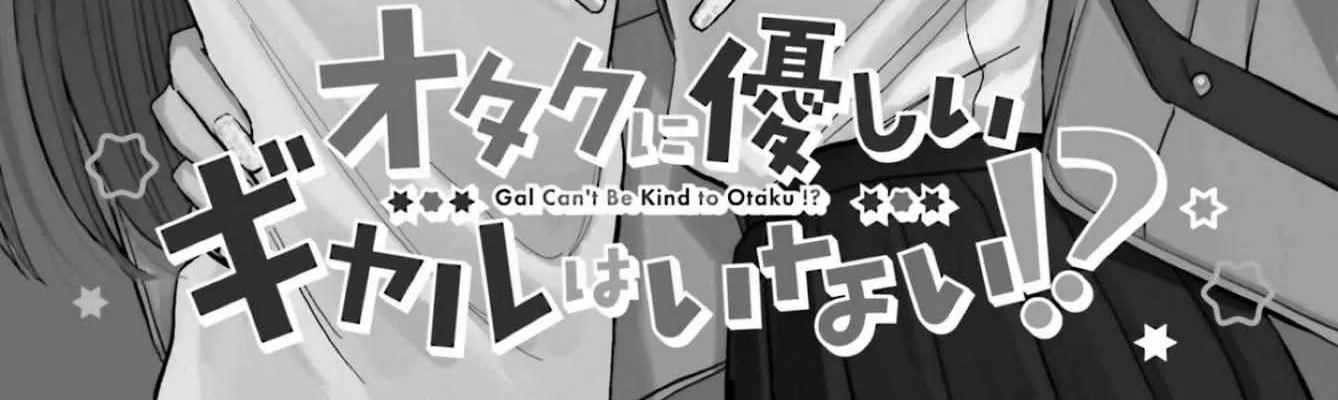 Otaku ni Yasashii Gal wa Inai!? Chapter 8 page 7 - 