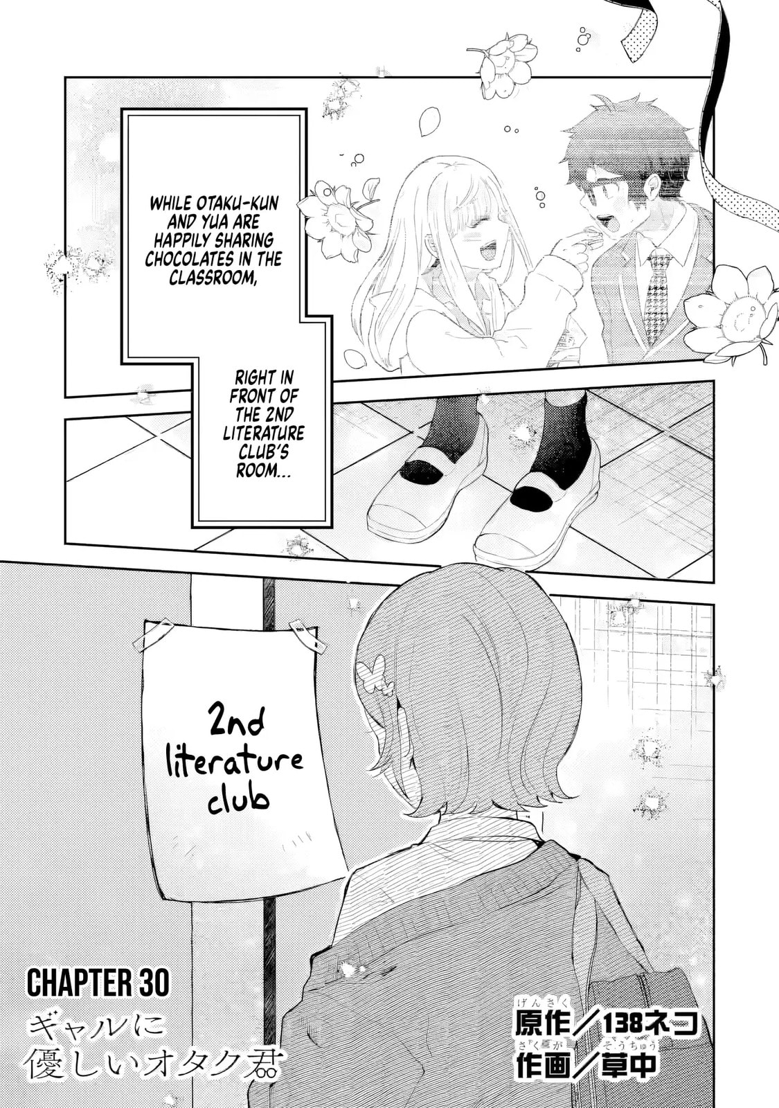 Otaku x Gal Chapter 30 page 2 - 