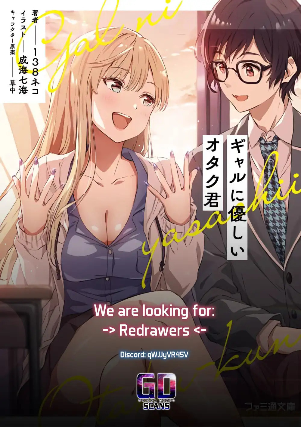 Otaku x Gal Chapter 30 page 27 - 