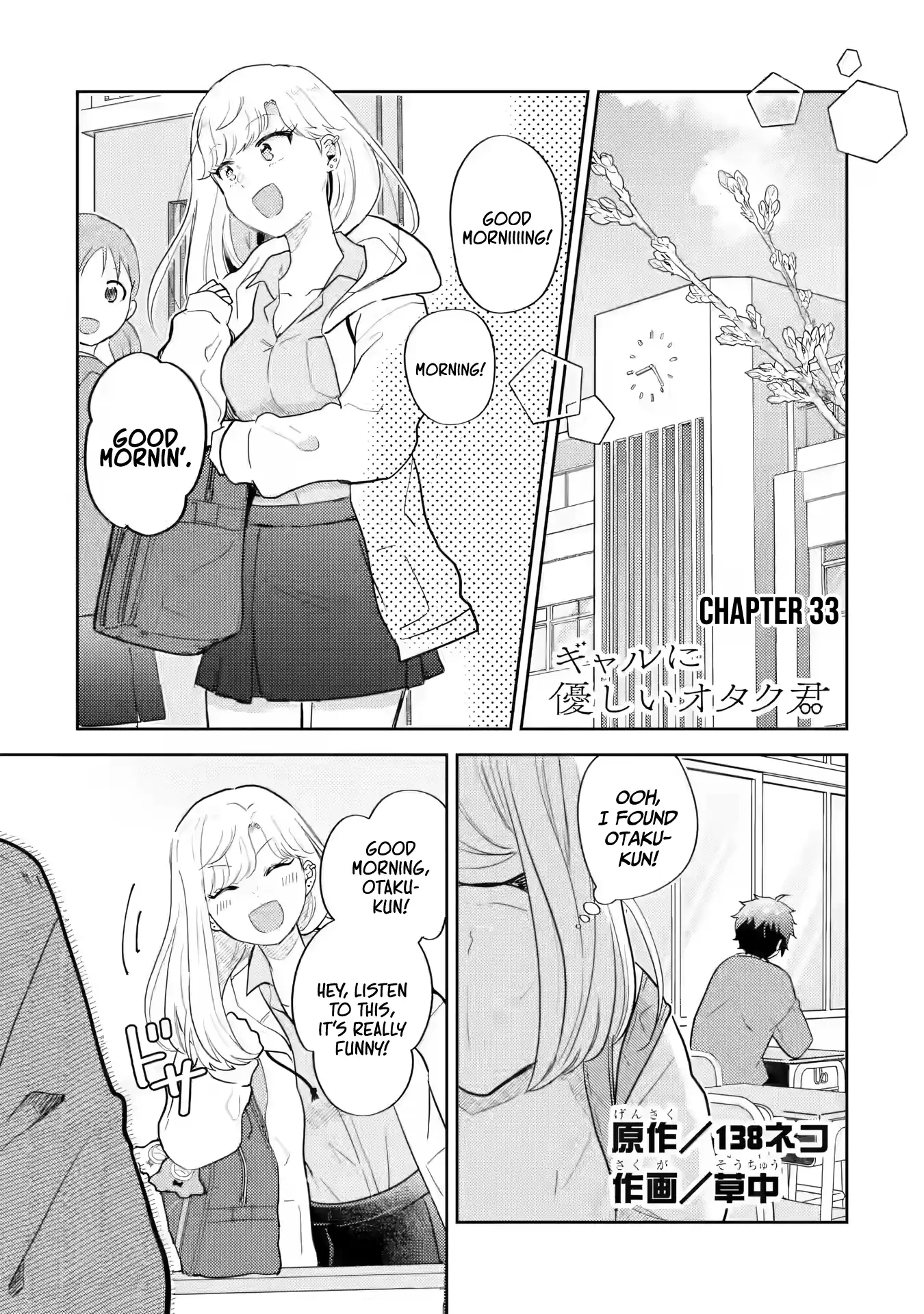 Otaku x Gal Chapter 33 page 2 - 