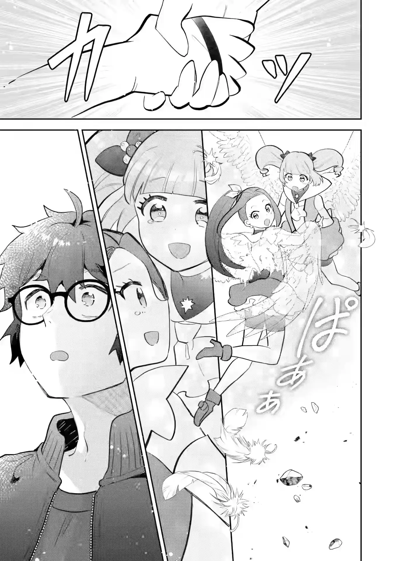 Otaku x Gal Chapter 33 page 22 - 