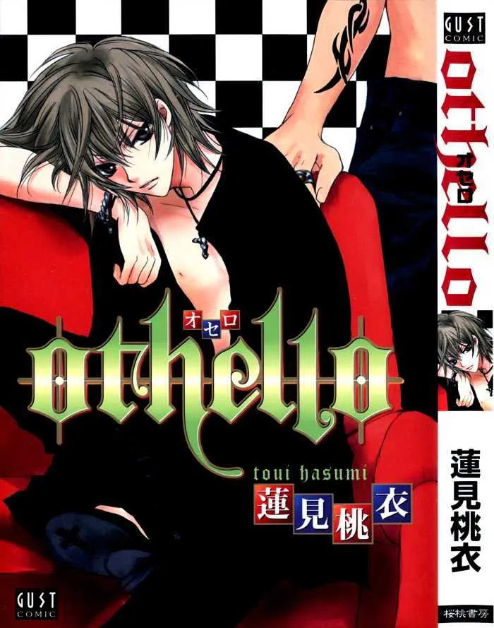 Othello (Yaoi) Chapter 1.1 page 3 - 