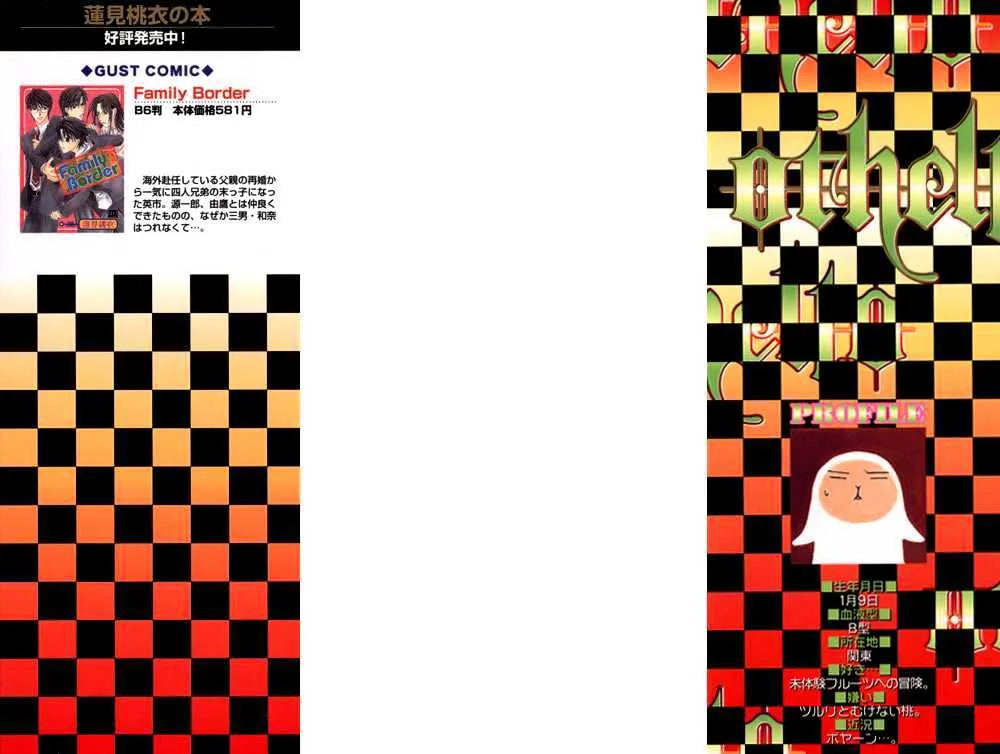 Othello (Yaoi) Chapter 1.1 page 5 - 