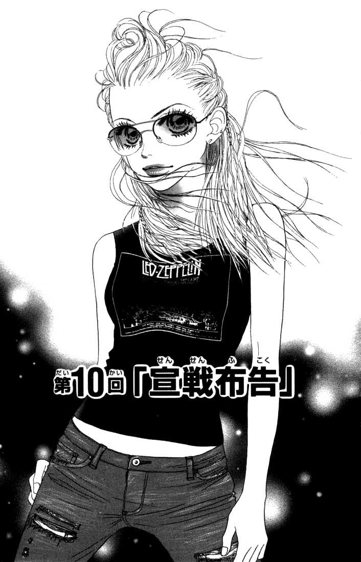 Othello (Yaoi) Chapter 10 page 1 - 