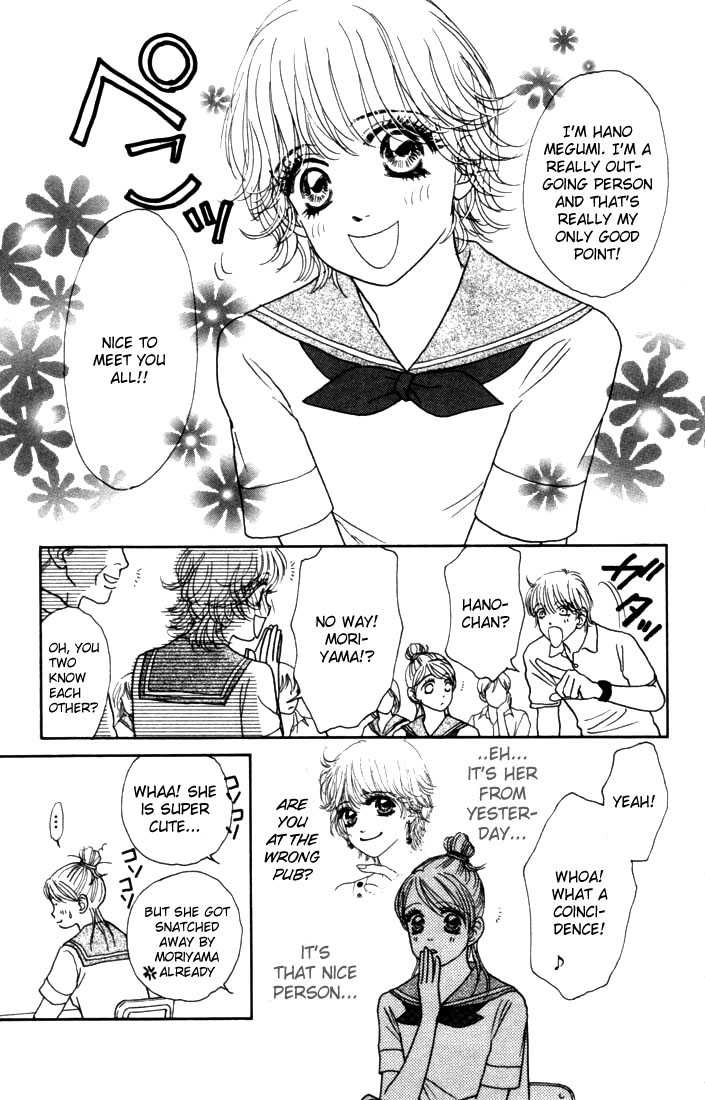 Othello (Yaoi) Chapter 12 page 13 - 