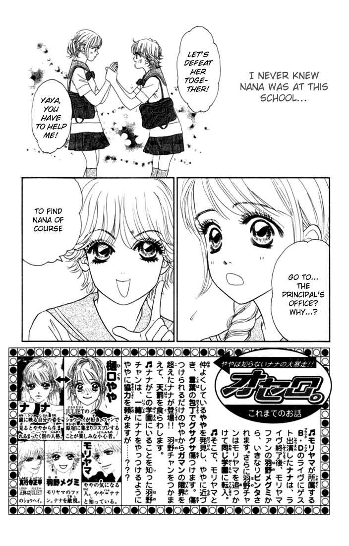Othello (Yaoi) Chapter 13 page 4 - 