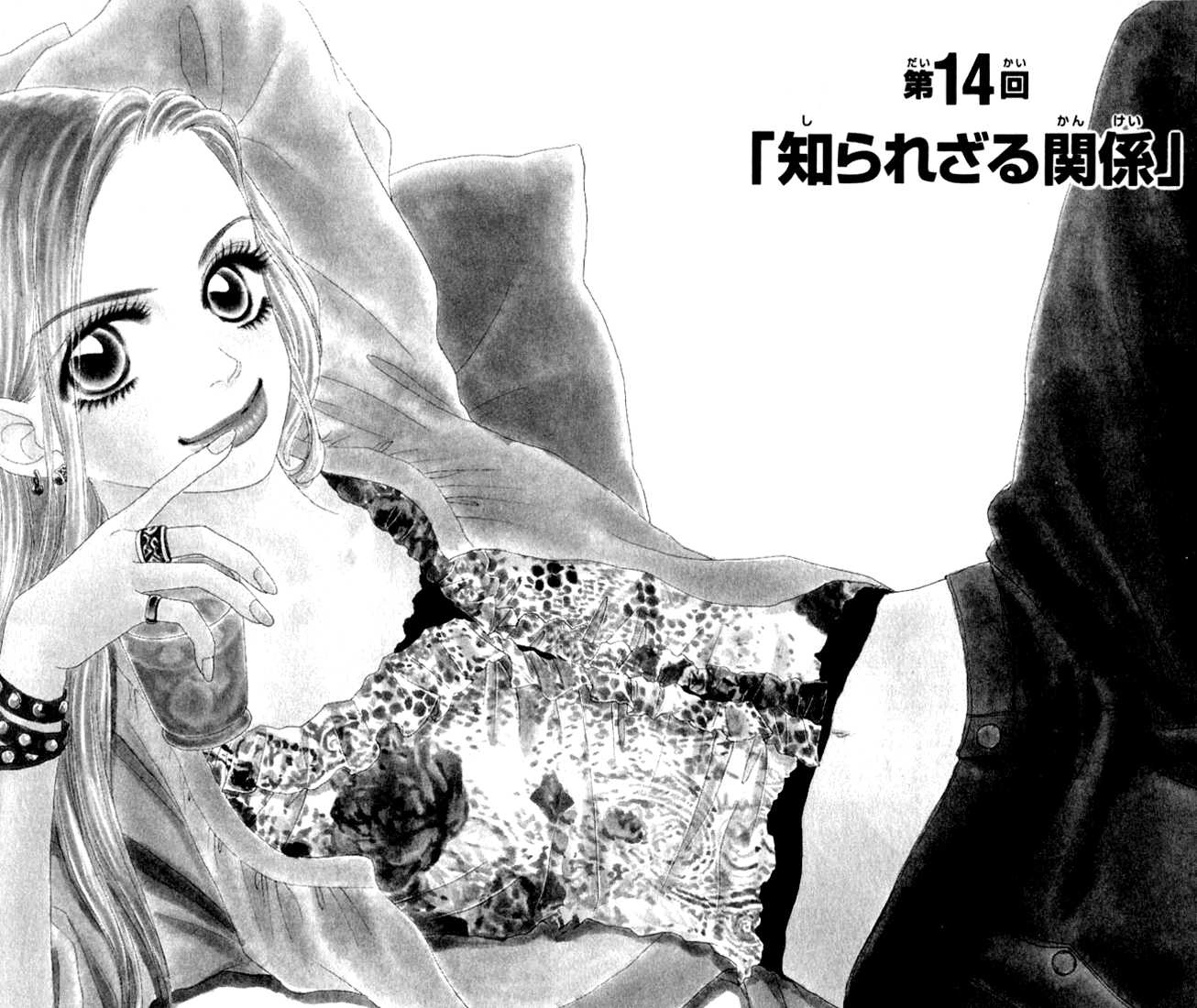 Othello (Yaoi) Chapter 14 page 1 - 