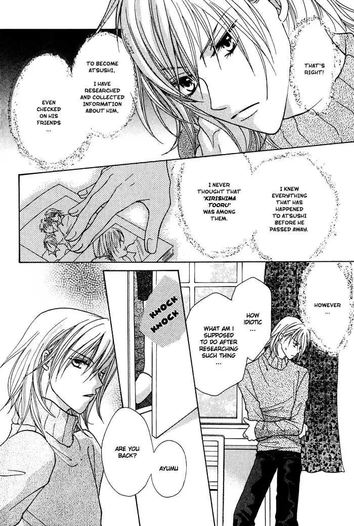 Othello (Yaoi) Chapter 2 page 7 - 