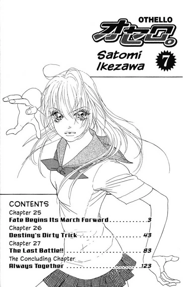 Othello (Yaoi) Chapter 25 page 4 - 