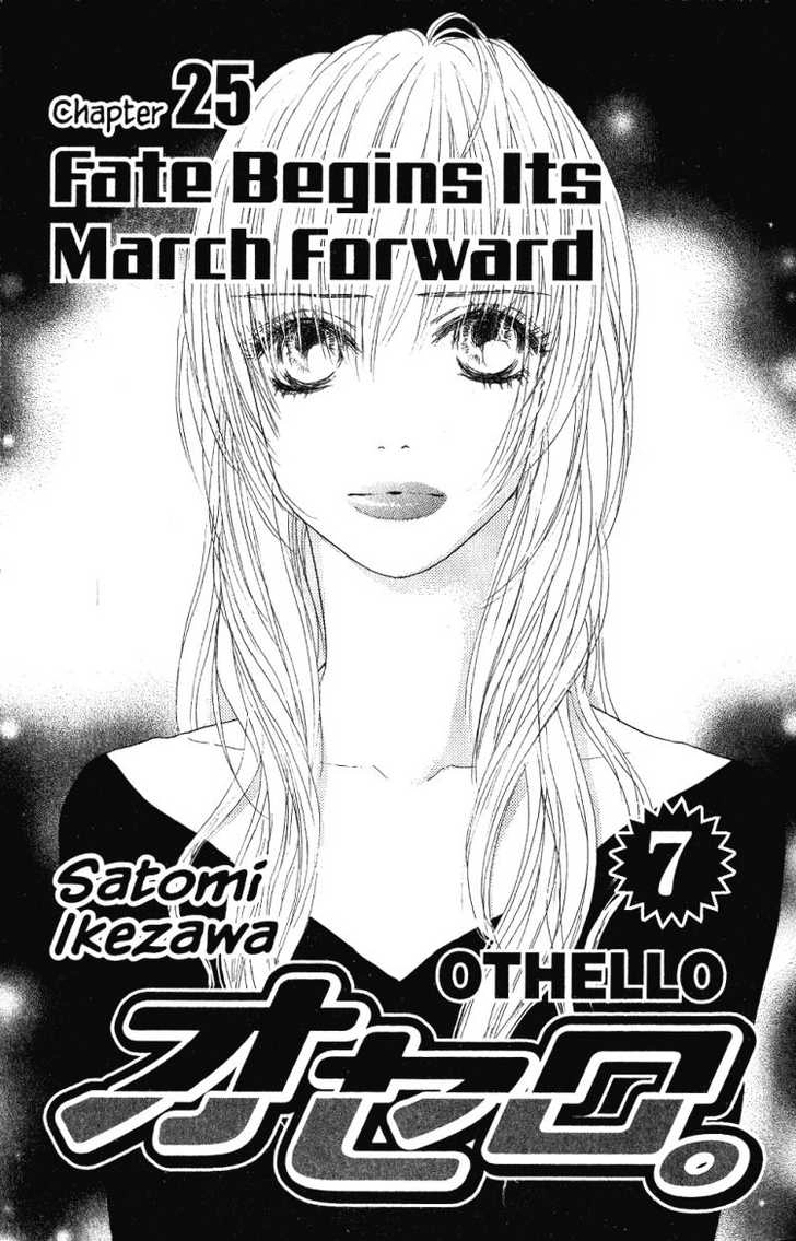 Othello (Yaoi) Chapter 25 page 5 - 