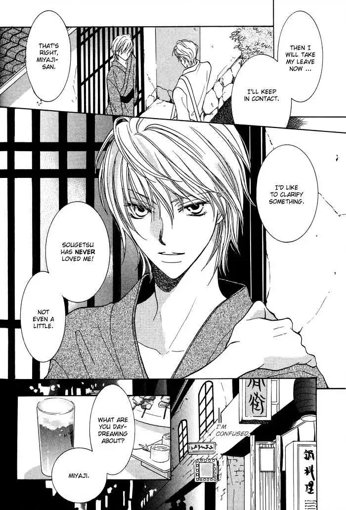 Othello (Yaoi) Chapter 4 page 18 - 