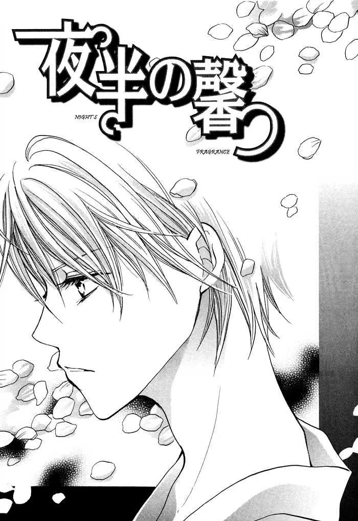 Othello (Yaoi) Chapter 4 page 3 - 