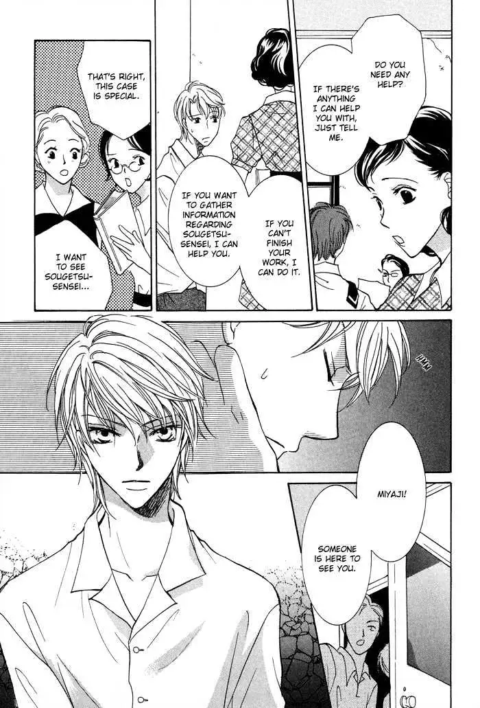 Othello (Yaoi) Chapter 4 page 23 - 