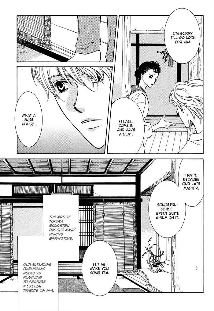Othello (Yaoi) Chapter 4 page 5 - 