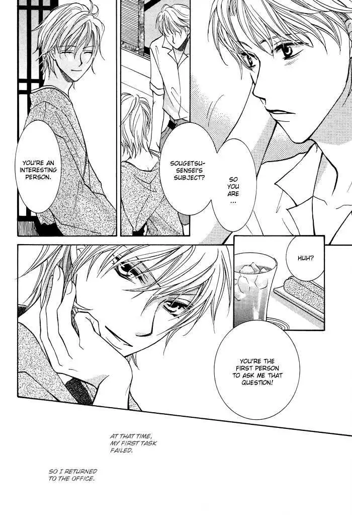 Othello (Yaoi) Chapter 4 page 8 - 