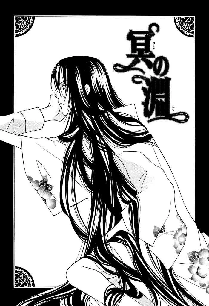 Othello (Yaoi) Chapter 5 page 3 - 