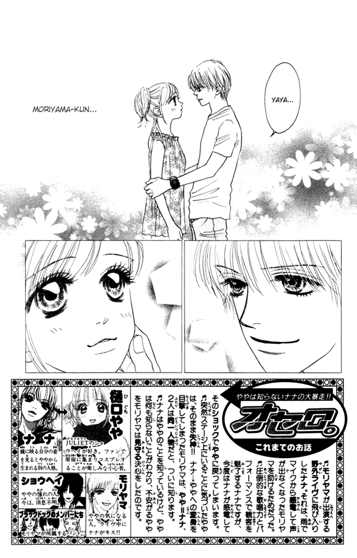 Othello (Yaoi) Chapter 9 page 7 - 