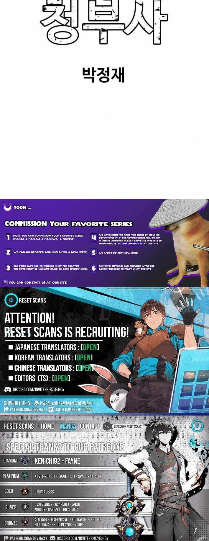 Other World Contractor Chapter 10 page 16 - 