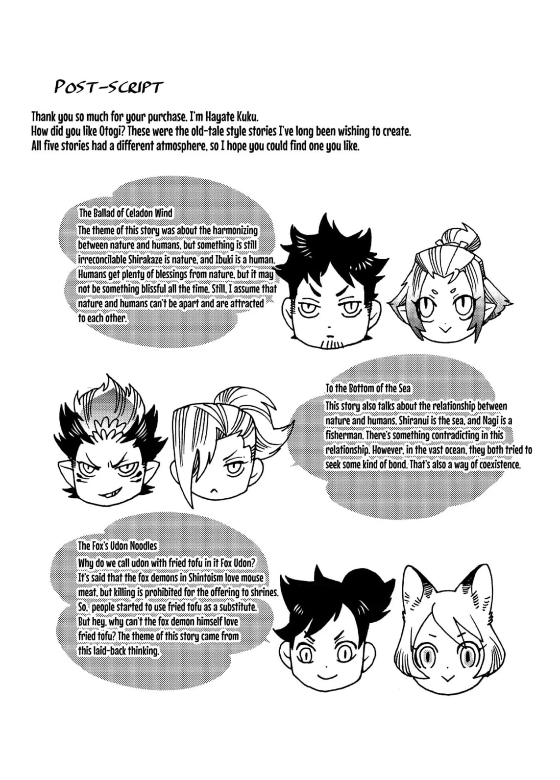 Otogi Chapter 6 page 7 - 