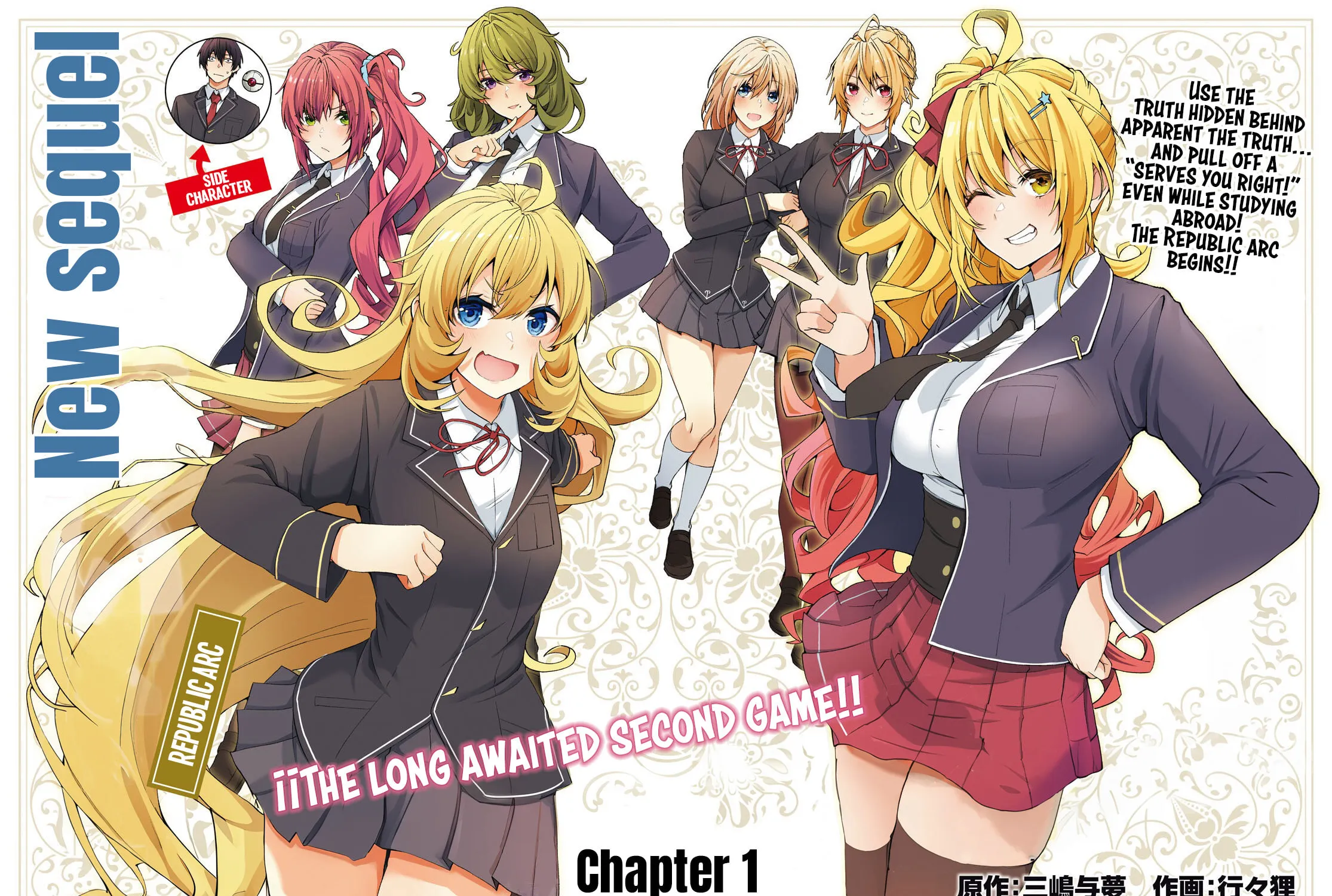 Otome Game Sekai wa Mob ni Kibishii Sekai desu (Republic Arc) Chapter 1 page 4 - 