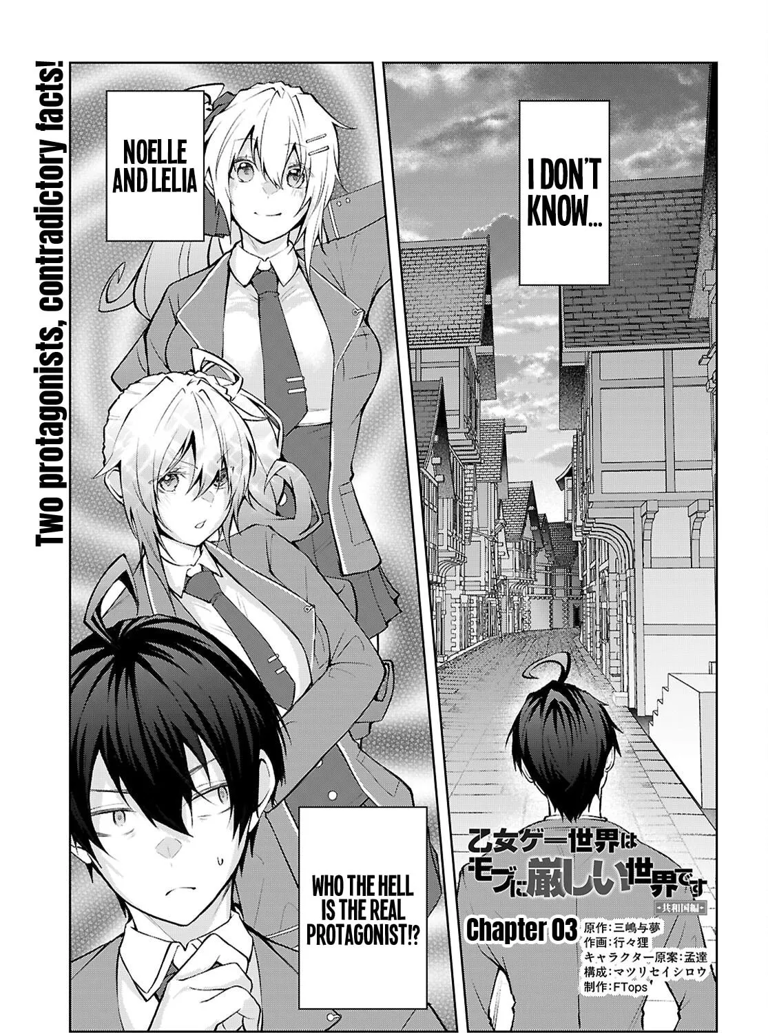 Otome Game Sekai wa Mob ni Kibishii Sekai desu (Republic Arc) Chapter 3 page 2 - 