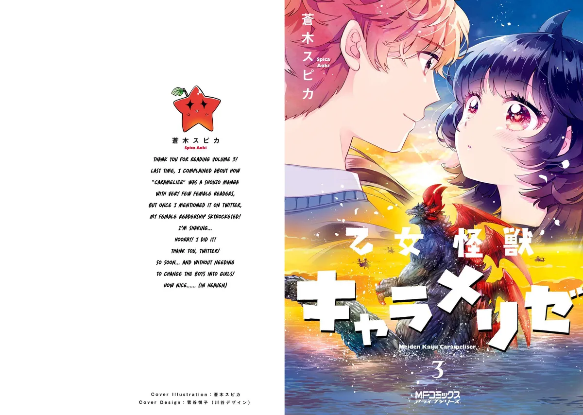 Otome Monster Caramelize Chapter 11 page 1 - 