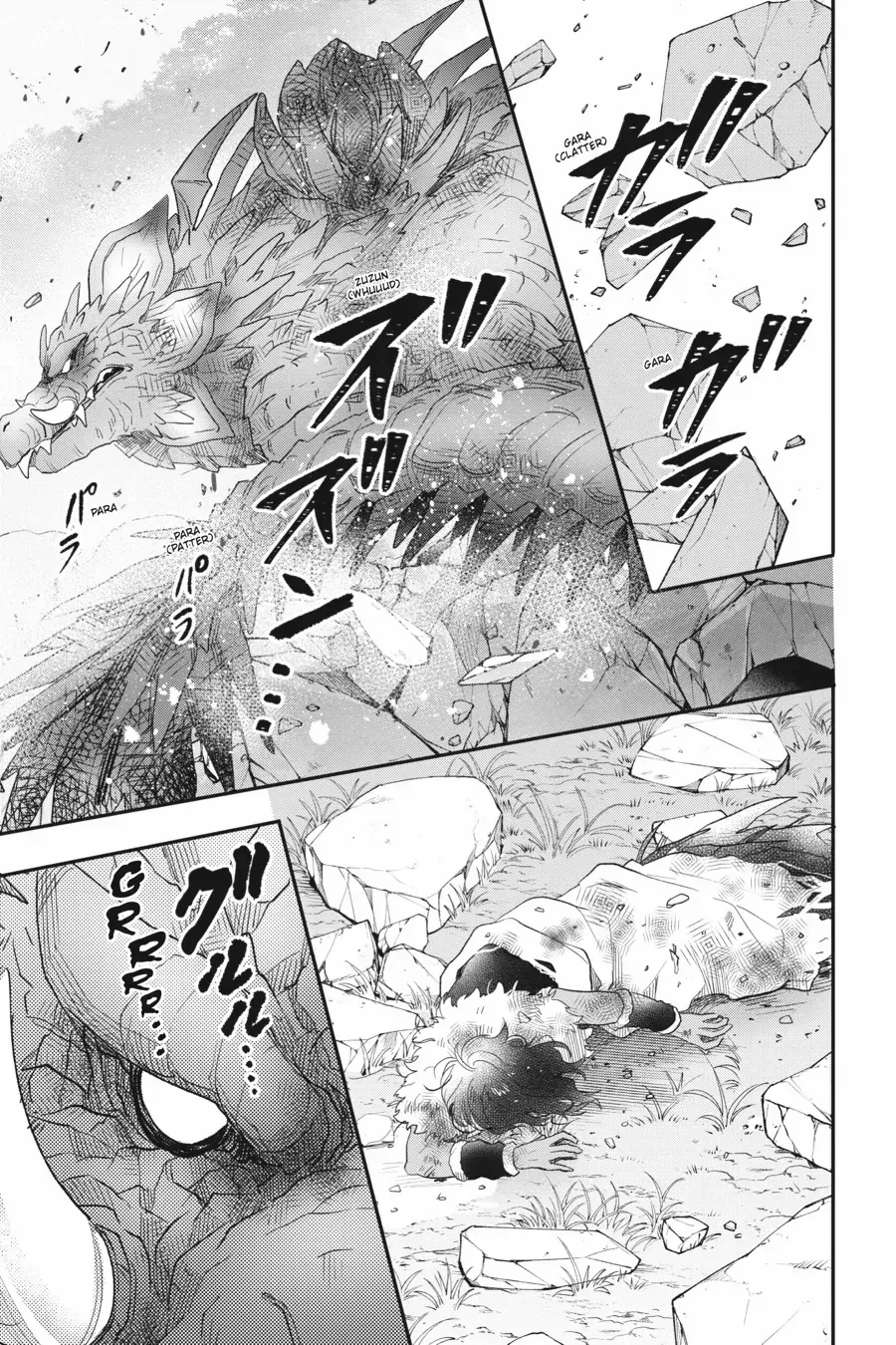 Otome Monster Caramelize Chapter 55 page 7 - 