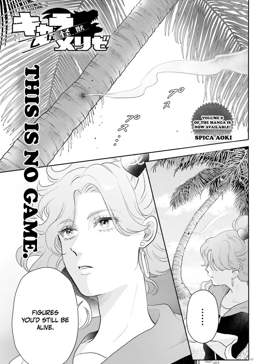 Otome Monster Caramelize Chapter 61 page 3 - 